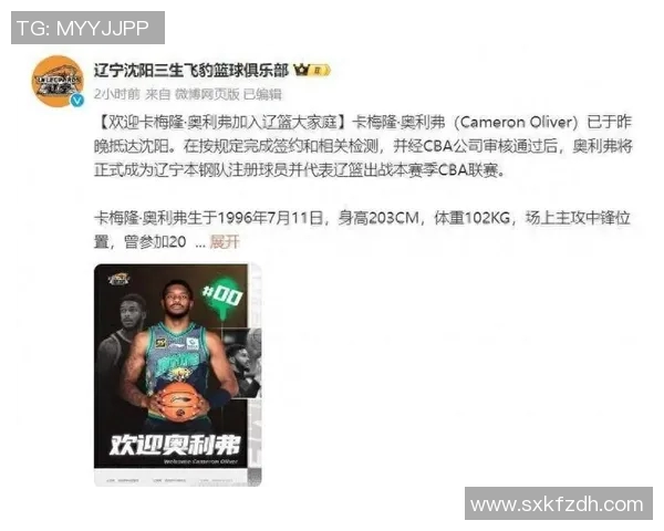 辽宁本钢签下外援潜力新星，球队士气大增备战新赛季